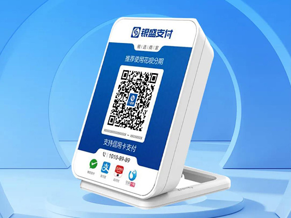 银盛支付的防漏单聚合收款音箱