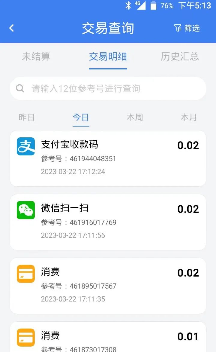 T9新一代泛智能终端上线新功能，让店铺管理更轻松